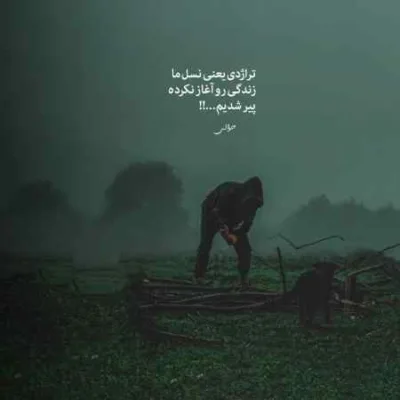 دانلود آهنگ  بگو چیشده مگه تو سرد شدی بام شایان یو