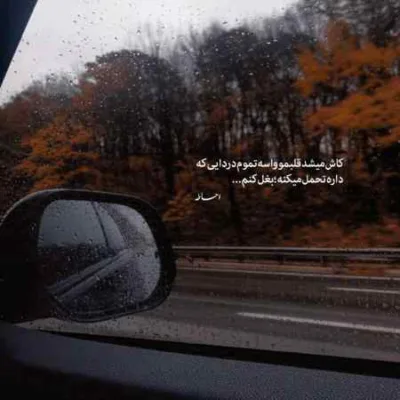 دانلود آهنگ تیل تو سیایه و داغش مبتلایم سجاد رزمجو