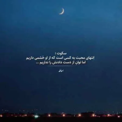 دانلود آهنگ تو گل بته ی عشقی من یه پروانه ی خسته ستار