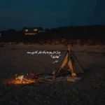 دانلود آهنگ تو مثل موادی من معتادتم ایسین دانلود آهنگ تو مثل موادی من معتادتم ایسین