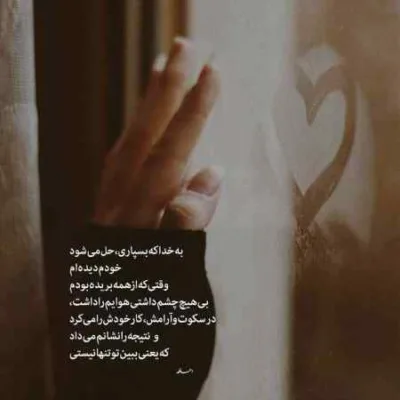دانلود آهنگ  یه موقع هایی هست که حال هیچی نی شایع