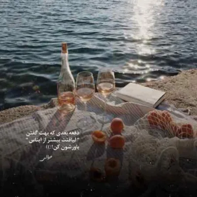 دانلود آهنگ باکلاس رو بزار زنگ تماس گوشیت