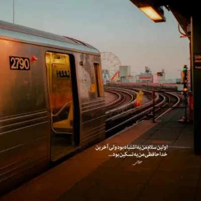 دانلود آهنگ هرچی میریم جلوتر تو داری خوشگلتر میشی