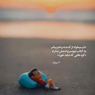 دانلود آهنگ تو کوچه ها در به درم ای یار ای یار ابوالفضل رحیمی