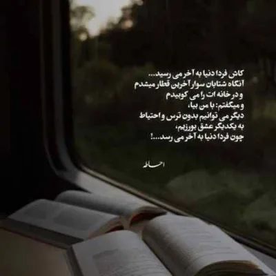 دانلود آهنگ  آدما بالاخره همشون میرن اینستا
