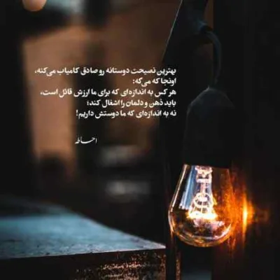 دانلود آهنگ اگه حرفمو شنیدی جنگلو نده به پاییز قمیشی