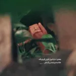 دانلود آهنگ اگه یه روز این آسمون با من و تو شد نامهربون عهدیه و عارف دانلود آهنگ اگه یه روز این آسمون با من و تو شد نامهربون عهدیه و عارف