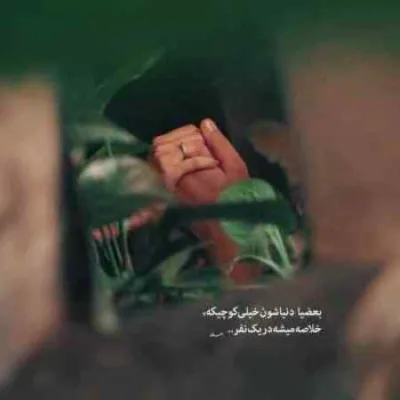 دانلود آهنگ اگه یه روز این آسمون با من و تو شد نامهربون عهدیه و عارف دانلود آهنگ اگه یه روز این آسمون با من و تو شد نامهربون عهدیه و عارف