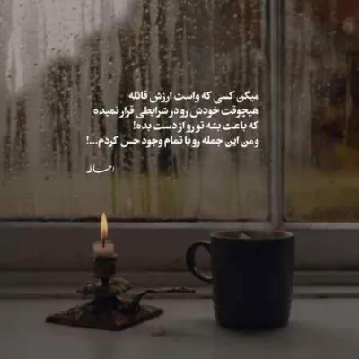 دانلود آهنگ  آهای تو که میشکنی قلب دیونمو میگذری و میری راحت