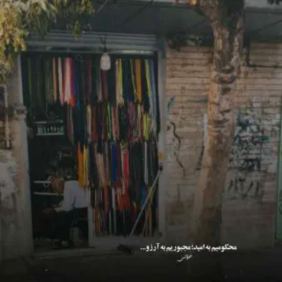 دانلود آهنگ  د دان هومان آخرین شب