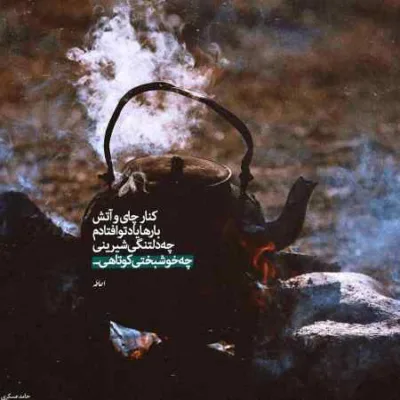 دانلود آهنگ آخ بشه پاتوقم اون کوچه چشم سیات اجرای گروهی اینستا دانلود آهنگ آخ بشه پاتوقم اون کوچه چشم سیات اجرای گروهی اینستا