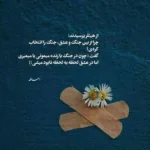 دانلود آهنگ قه زات له گیانم روژی چوار جاران امیر رمضانی