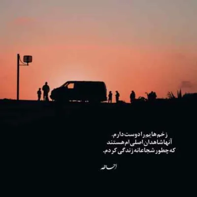 دانلود آهنگ  از آسمون داره میاد یه دسته حوری اینستا اخراجی ها