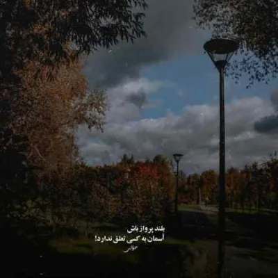 دانلود آهنگ  با من باشی غم نداری با من باشی چیزی کم نداری کامران هومن