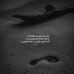 دانلود آهنگ اومدی شدی جون به تنم کلی فکر خوب برات دارم توی سرم بسطام