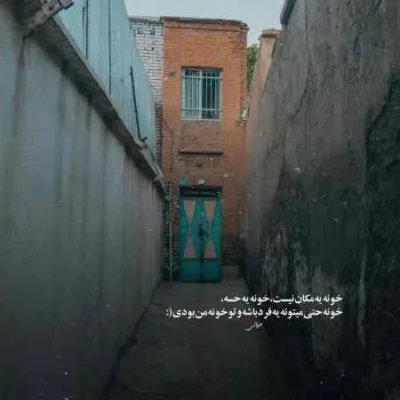 دانلود آهنگ  به تو حال داده به ما حالی نداده شایع