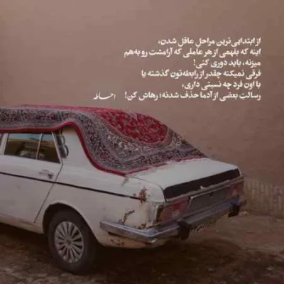 دانلود آهنگ  برو از پیشم تا اروم بشم ساواش