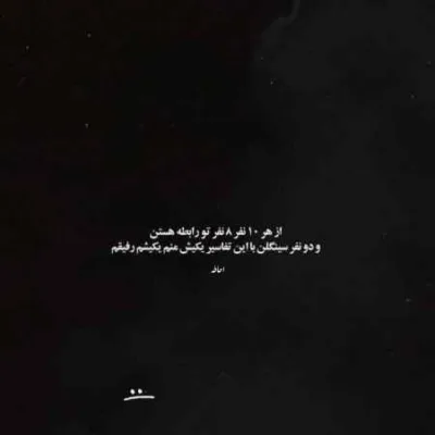 دانلود آهنگ شایع و کنیس چیکار دارم