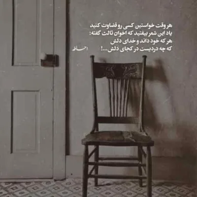 دانلود آهنگ  چشماتو بستی رو آدمی که همه جوره قلبش مال تو بود