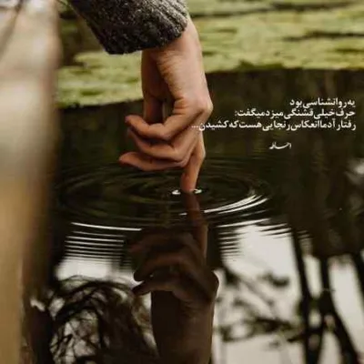 دانلود آهنگ  دنیا دنیا ما دل به کی داده بودیم اینستا