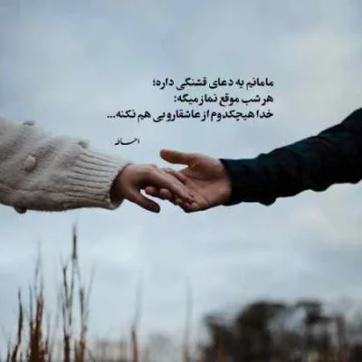 دانلود آهنگ در قلب منی روح و تنمی ای سایه ی سر ماه شبمی سینا شعبانخانی