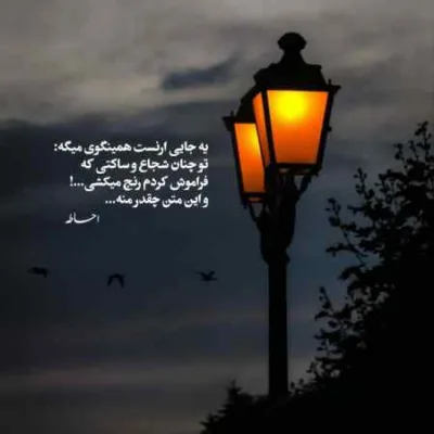 دانلود آهنگ  دیگه باهات ندارم فاز رومانس لیتو