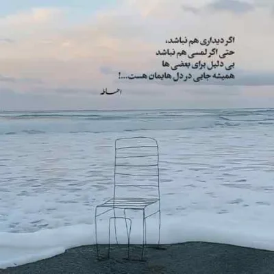 دانلود آهنگ  مگه میشه نباشی و دیوونه نشم بدون تو احسان وزیری