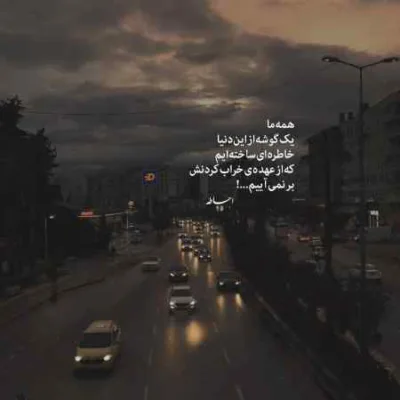 دانلود آهنگ امشب بین عقل و دلم جنگ شده کامران تفتی دانلود آهنگ امشب بین عقل و دلم جنگ شده کامران تفتی