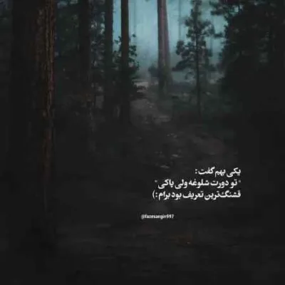 دانلود آهنگ ال اله وردیم سنه ولوله وردین منه فرید ابراهیمی