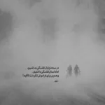 دانلود آهنگ ﮔﻔﺘﻢ ﺑﻪ ﺗﻮ ﺧﻮرد ﻗﻠﺒﻤﻮ یادت نره روز اولو د دان