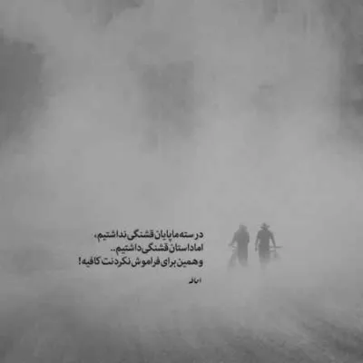 دانلود آهنگ  ﮔﻔﺘﻢ ﺑﻪ ﺗﻮ ﺧﻮرد ﻗﻠﺒﻤﻮ یادت نره روز اولو د دان