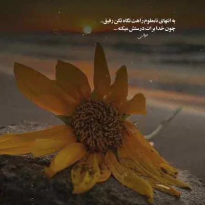 دانلود آهنگ  ای جگر گوشه ی من تا ابد با تو هستم حمید هیراد