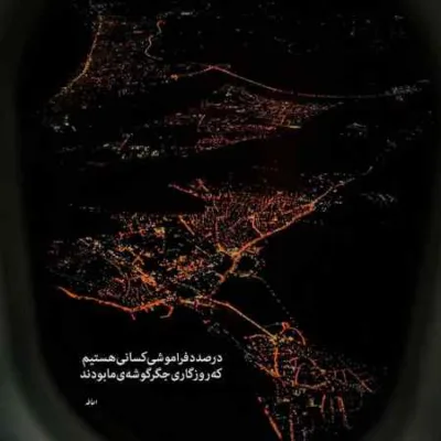 دانلود آهنگ حرفات قشنگ مغزمو شست دشی دانلود آهنگ حرفات قشنگ مغزمو شست دشی