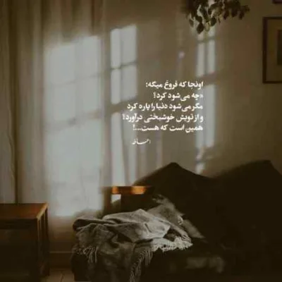 دانلود آهنگ  هیچکی زیر این گنبد کبود با من مثل تو مهربون نبود سیاوش شمس