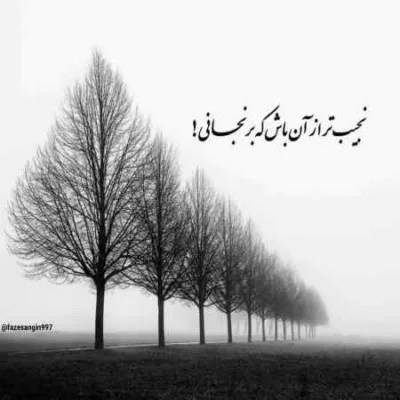 دانلود آهنگ  کجای جهانه یار کدوماست بیارش طبیعتو طبیعت جنگ میکنن سورنا