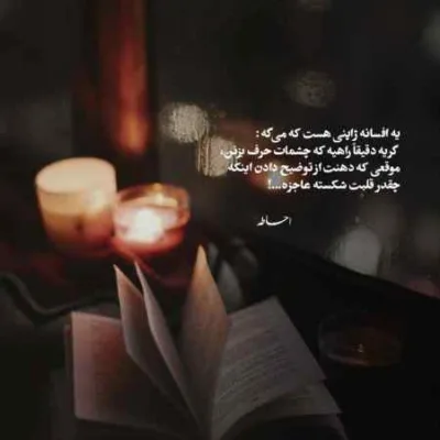 دانلود آهنگ مهتاب و شب و ماه و ستاره میگن که دیگه دل مال یاره نادر دانلود آهنگ مهتاب و شب و ماه و ستاره میگن که دیگه دل مال یاره نادر