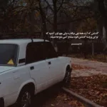 دانلود ریمیکس من با پوتین بزرگ شدمو کلاه بوده سرم