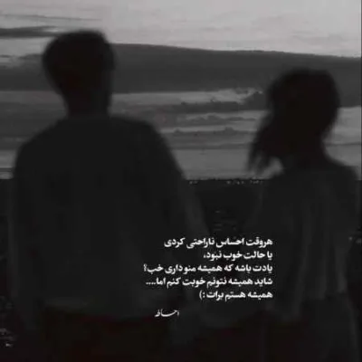 دانلود آهنگ من هواتو دارم کم کن از اضطرابم شهاب تیام