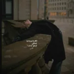 دانلود آهنگ من لای تار موهات حبسم همونجایی که خودم بستم د دان