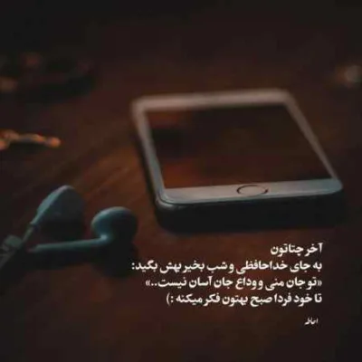 دانلود آهنگ  این همه ستاره توی آسمون ولی من گرفته چشام تورو مهراد روحیه
