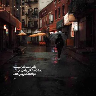 دانلود آهنگ مثل چشات تو عالم ندیدم ندیدم هوش مصنوعی