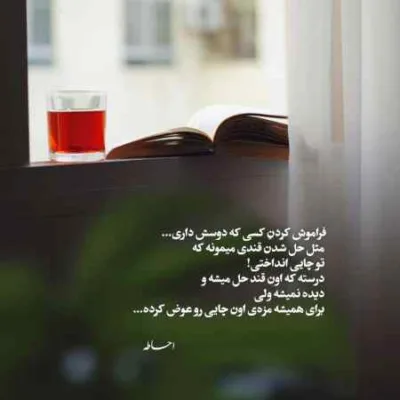 دانلود آهنگ عمرمو میبخشم به تو جان بابا میثم حسینی