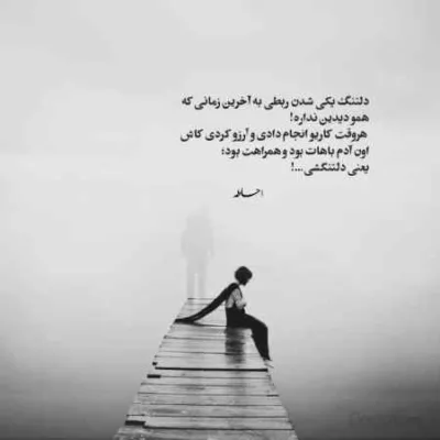 دانلود آهنگ  میدونی که این بازی مال مائه داش پیشرو علی اوج