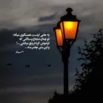دانلود آهنگ میسوزد آواز غم دارد این ساز ای الهه ناز رضا بهرام