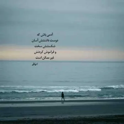 دانلود آهنگ  افعی از محمد امیری
