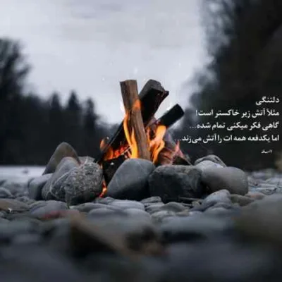 دانلود آهنگ  موهاتو به من بنما تا بشم راضی نسرین و ضیا