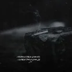 دانلود آهنگ نگاه کن حرفاتو اخماتو دعواتو احسان دریادل دانلود آهنگ نگاه کن حرفاتو اخماتو دعواتو احسان دریادل