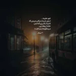 دانلود ریمیکس آواتار 2 از هیپهاپولوژیست و ویناک و پوری و شایع و پیشرو
