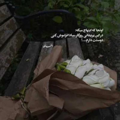 دانلود آهنگ رﻓﺖ ﺧﻮدش ﻧﺨﻮاﺳﺖ ﮔﻔﺖ ﻫﻤﺶ ﻛﺎر ﺧﺪاﺳﺖ پیام عباسی