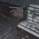 دانلود آهنگ رضا شیری کف تهرون دانلود آهنگ رضا شیری کف تهرون